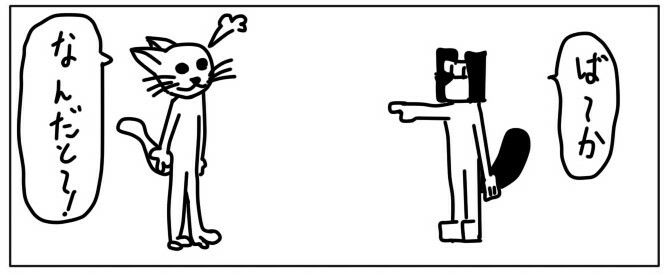 サンプル画像1:4コマ「激怒」(ゆるふわ研究所) [d_484959]