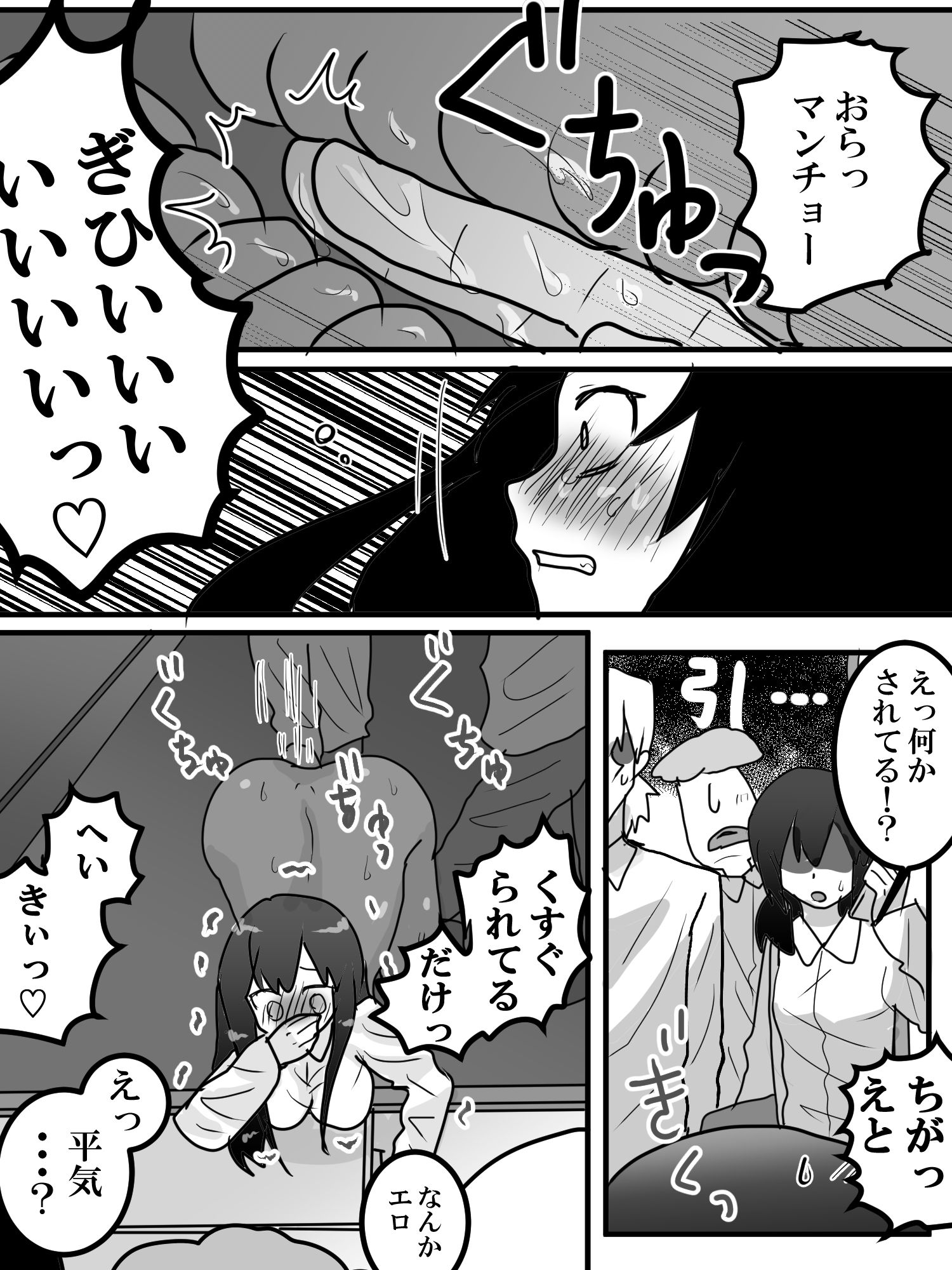 サンプル画像2:壁穴で公衆の面前鬼イかせ(はずかしめ栗) [d_484965]