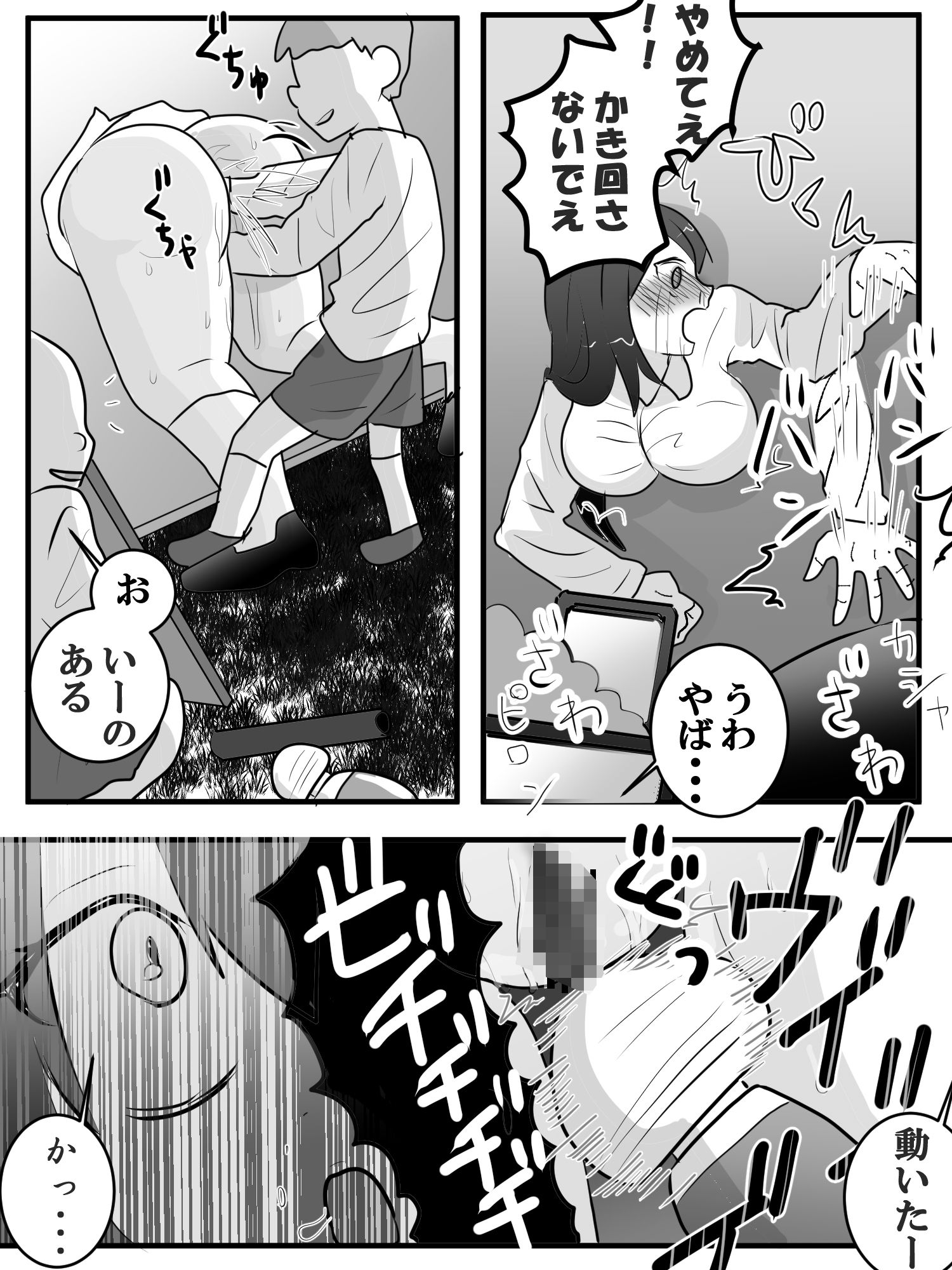 サンプル画像3:壁穴で公衆の面前鬼イかせ(はずかしめ栗) [d_484965]