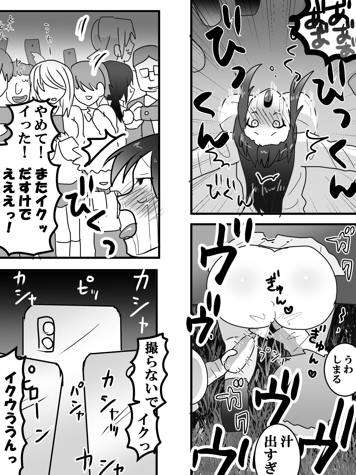 サンプル画像4:壁穴で公衆の面前鬼イかせ(はずかしめ栗) [d_484965]