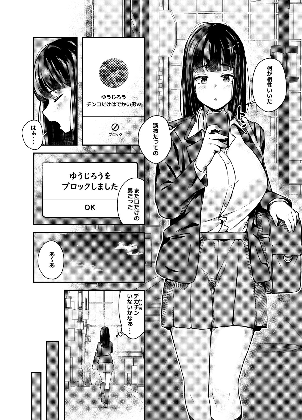 サンプル画像3:欲求不満のギャルとデカマラ童貞の俺(梅雨の鳥籠) [d_484998]