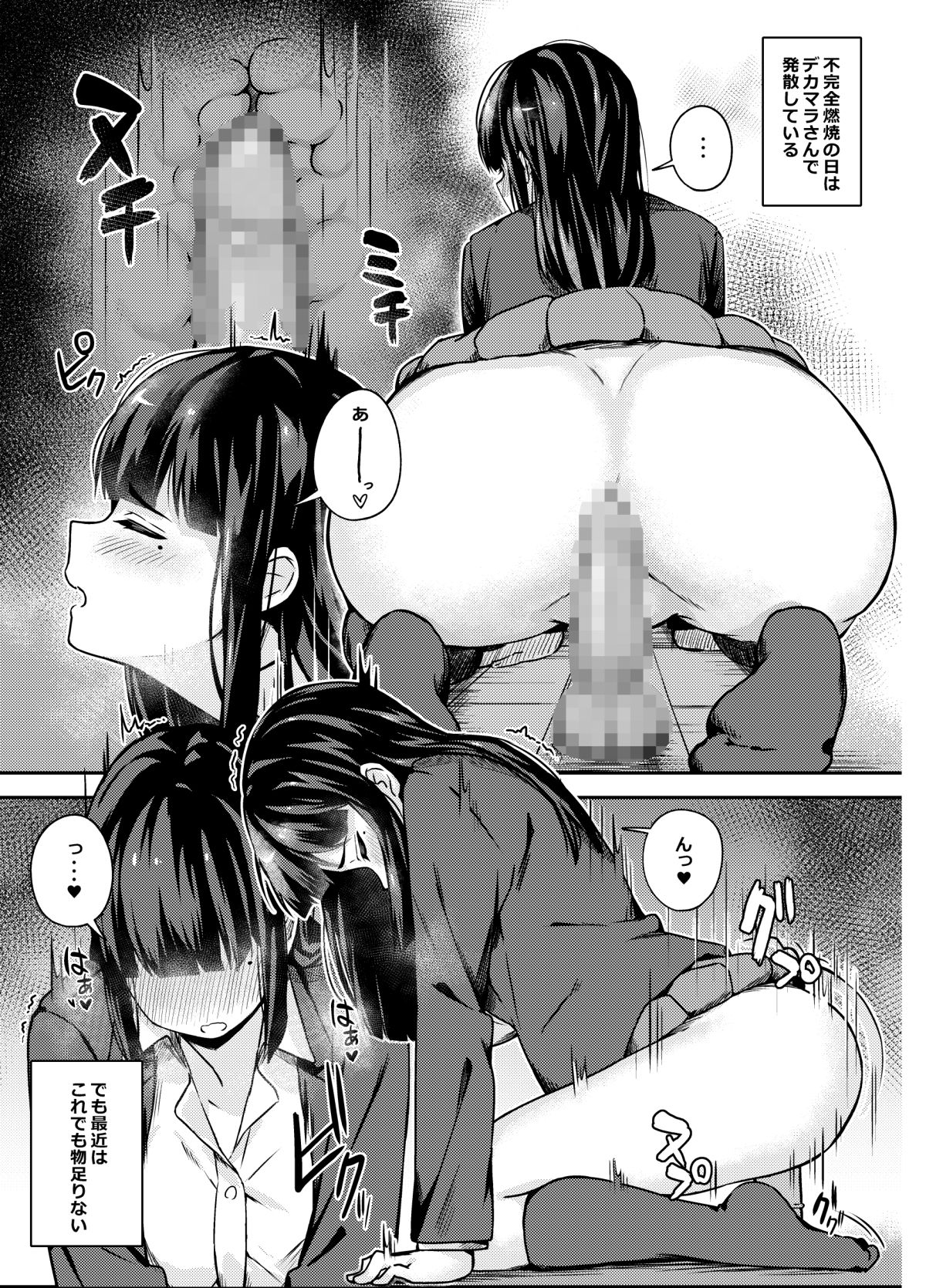 サンプル画像6:欲求不満のギャルとデカマラ童貞の俺(梅雨の鳥籠) [d_484998]