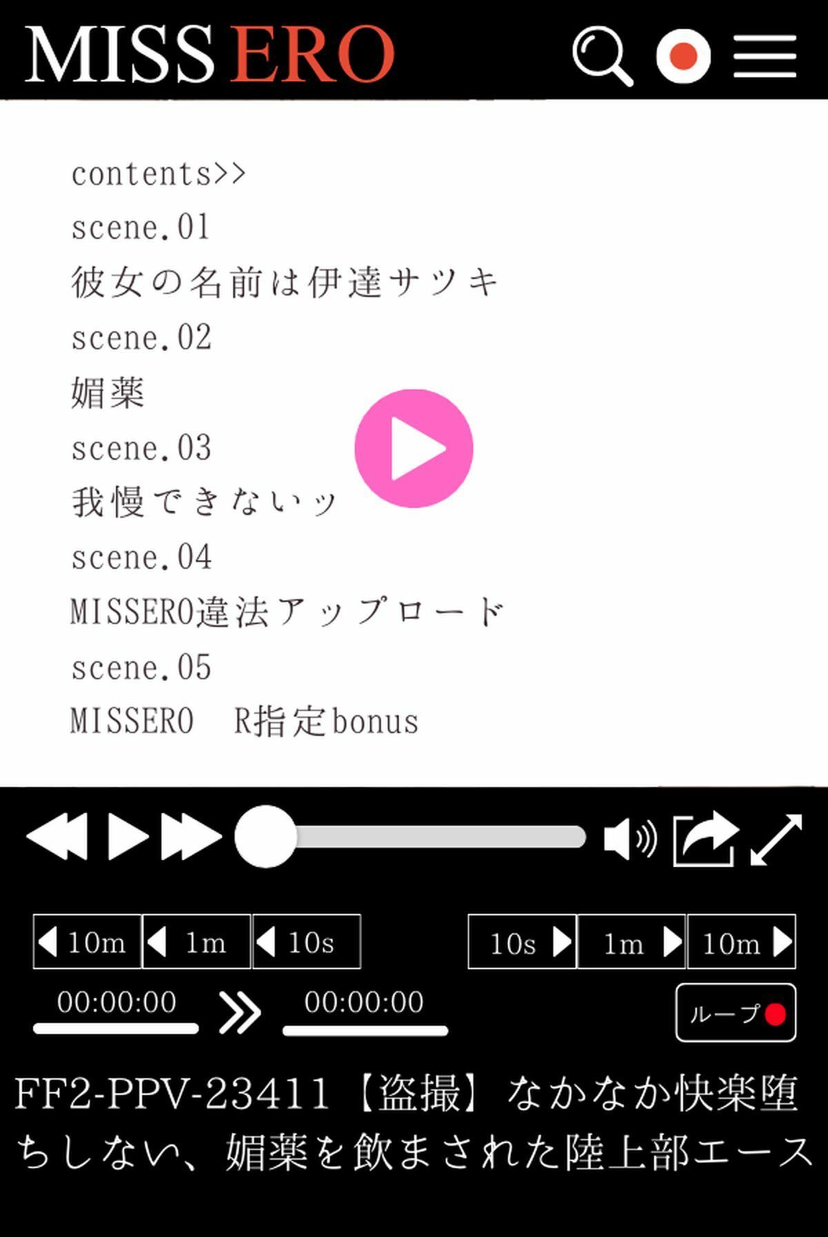 サンプル画像4:【盗撮】なかなか快楽堕ちしない、媚薬を飲まされた陸上部エース R指定(コミックダイス) [d_485027]