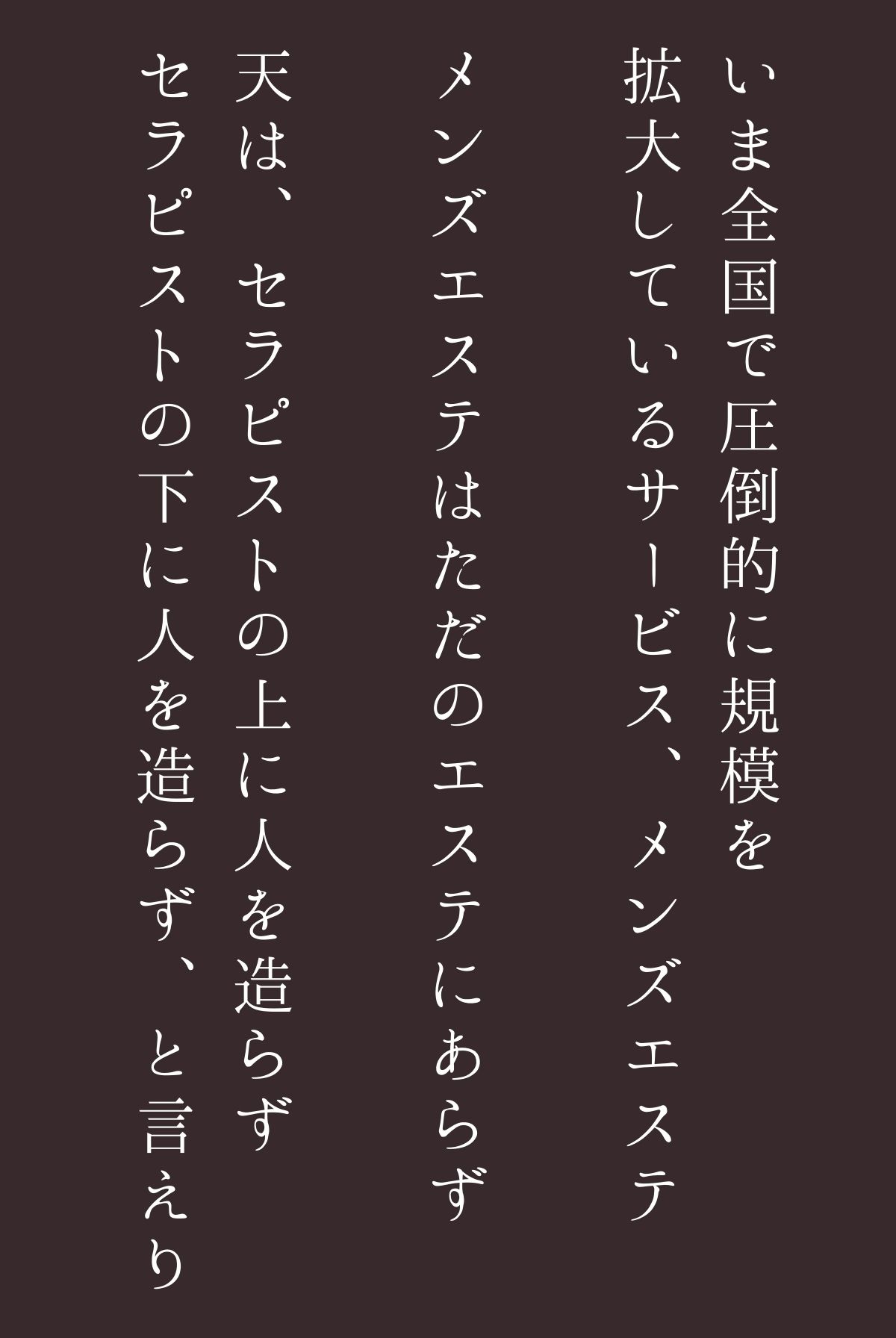 サンプル画像3:メンズエステのススメ（フルカラー）(コミックダイス) [d_485045]