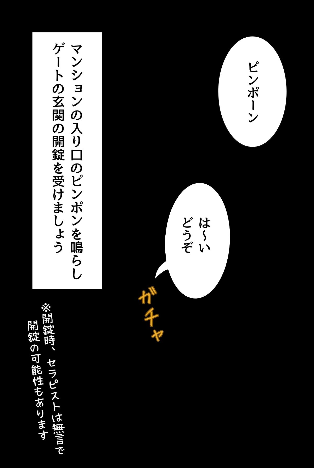 サンプル画像5:メンズエステのススメ（フルカラー）(コミックダイス) [d_485045]