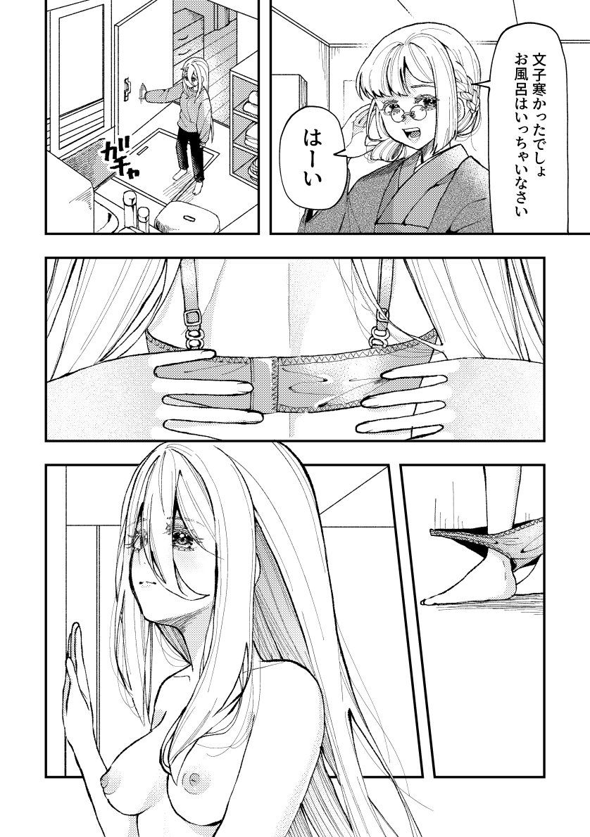 サンプル画像2:元メンヘラ生徒会長の初体験(森あるき) [d_485075]