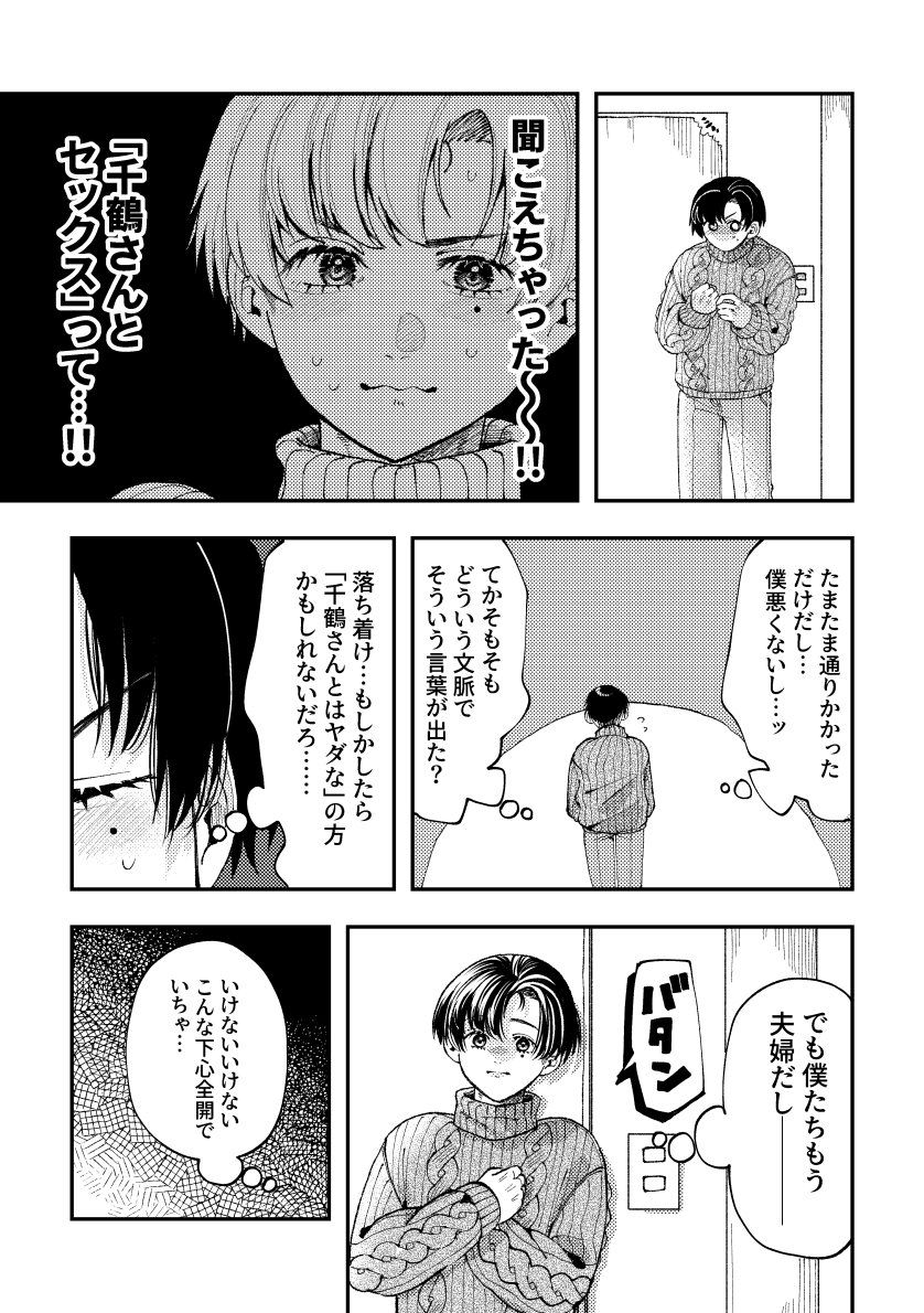 サンプル画像5:元メンヘラ生徒会長の初体験(森あるき) [d_485075]