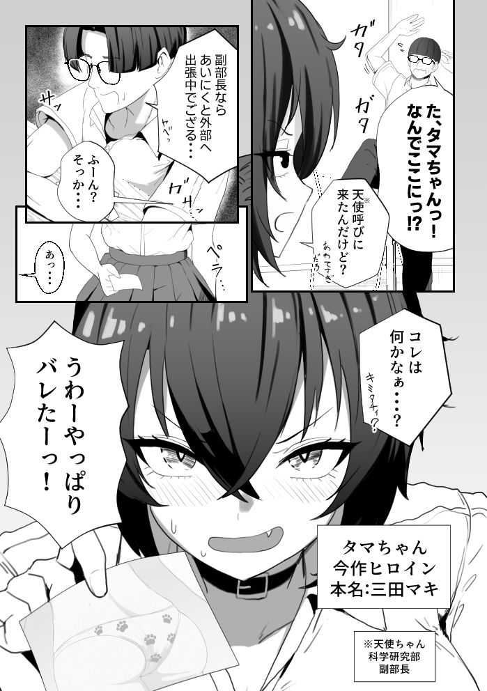 サンプル画像3:爆乳のタマちゃんはちょっとポンな子 脅されセフレ1〜恋人みたいな優しいカレ〜(I’ll be BEAR) [d_485108]