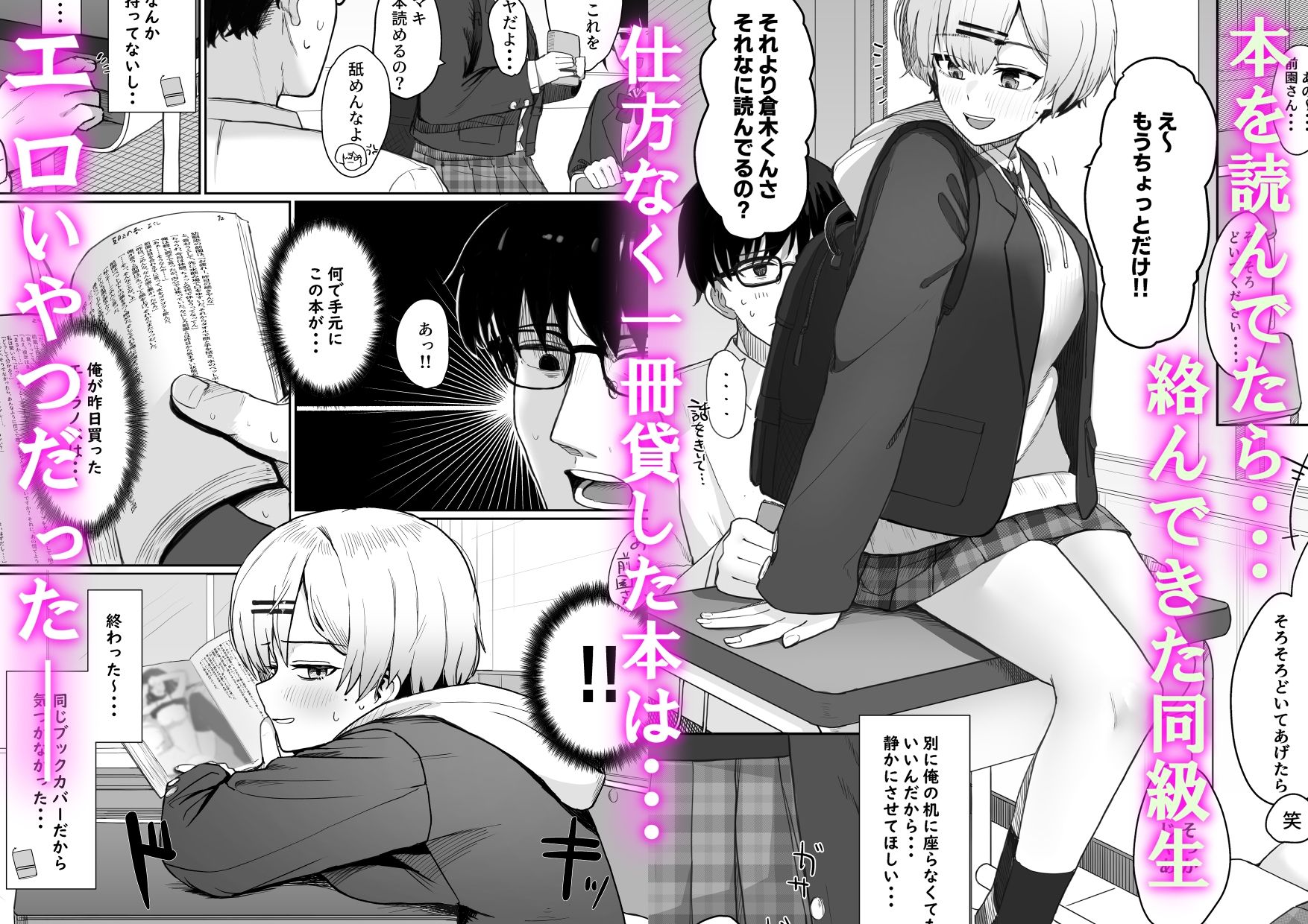 サンプル画像2:悪戯な同級生の本(ノノミヤ) [d_485129]