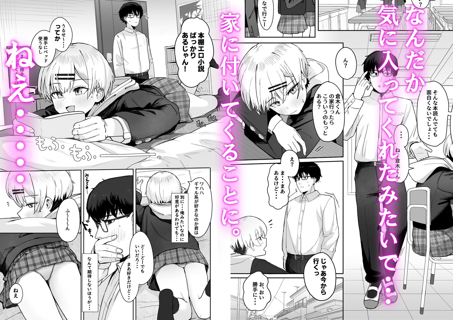 サンプル画像3:悪戯な同級生の本(ノノミヤ) [d_485129]