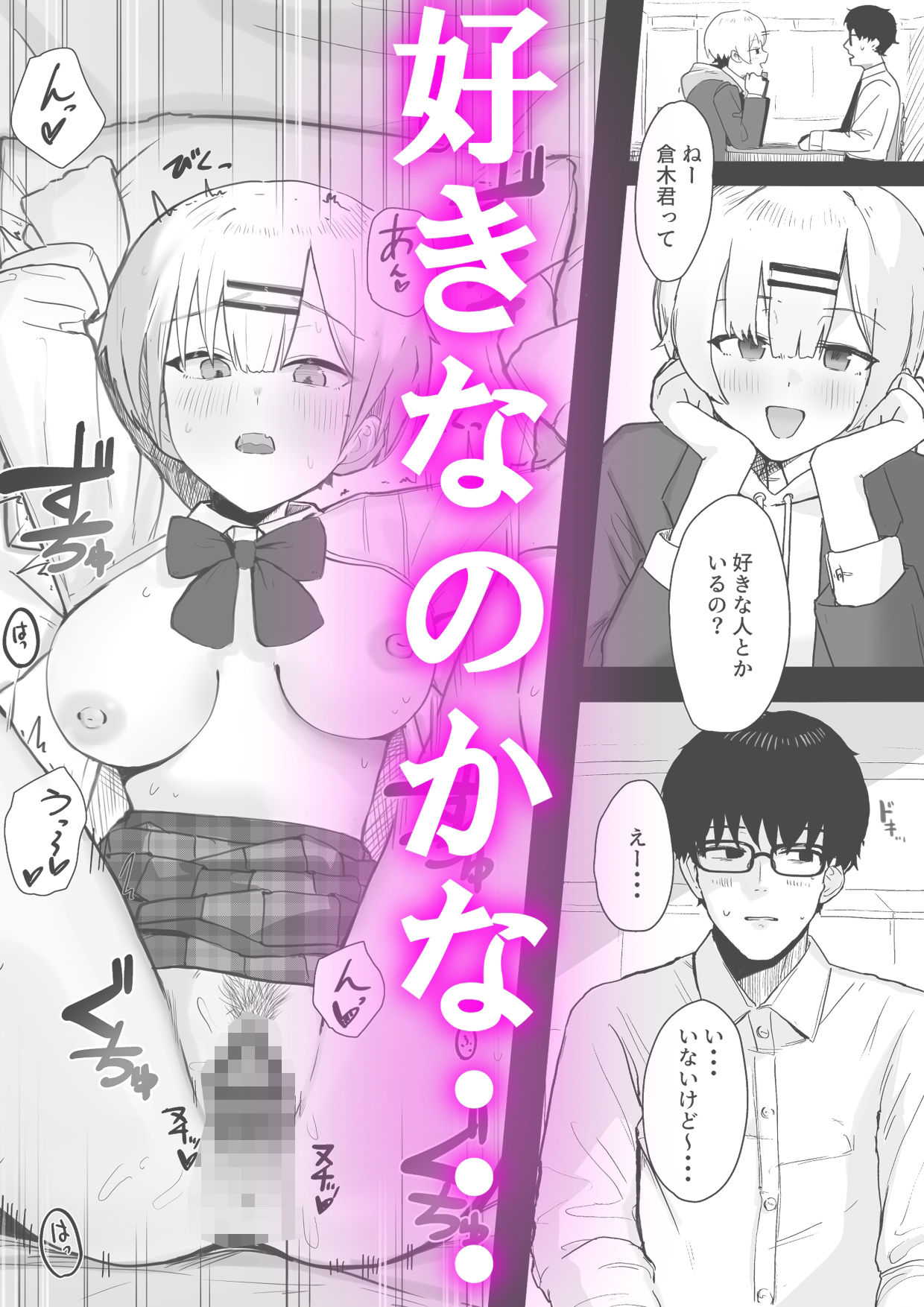 サンプル画像6:悪戯な同級生の本(ノノミヤ) [d_485129]