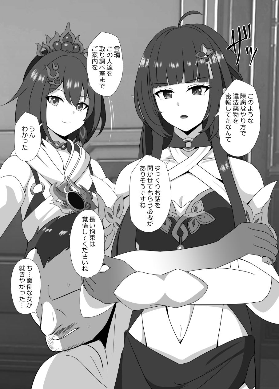 サンプル画像2:霊砂の誤算(センターフィールド) [d_485135]