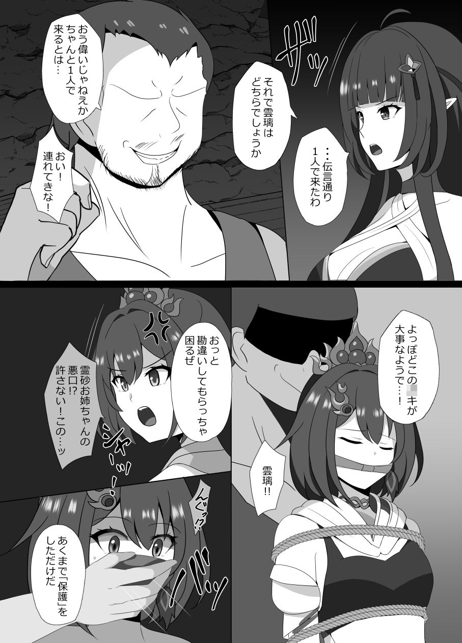 サンプル画像4:霊砂の誤算(センターフィールド) [d_485135]