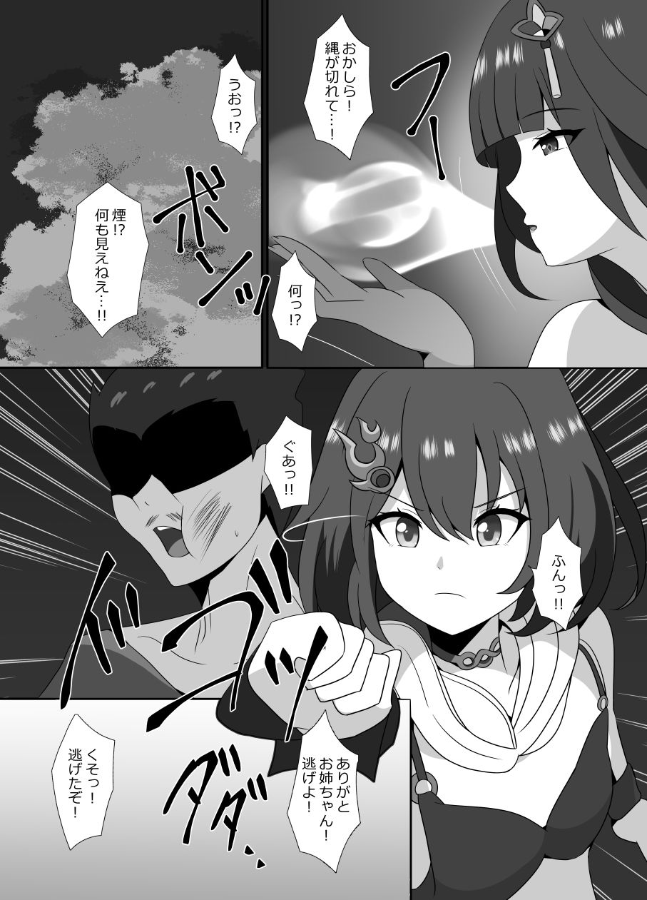 サンプル画像6:霊砂の誤算(センターフィールド) [d_485135]