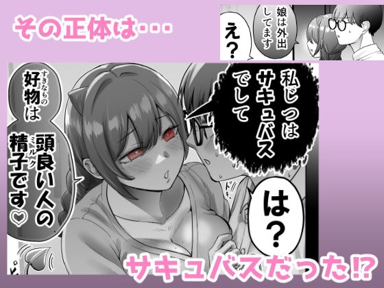 サンプル画像2:人妻淫魔と家庭教師くん(たまごまつり) [d_485136]