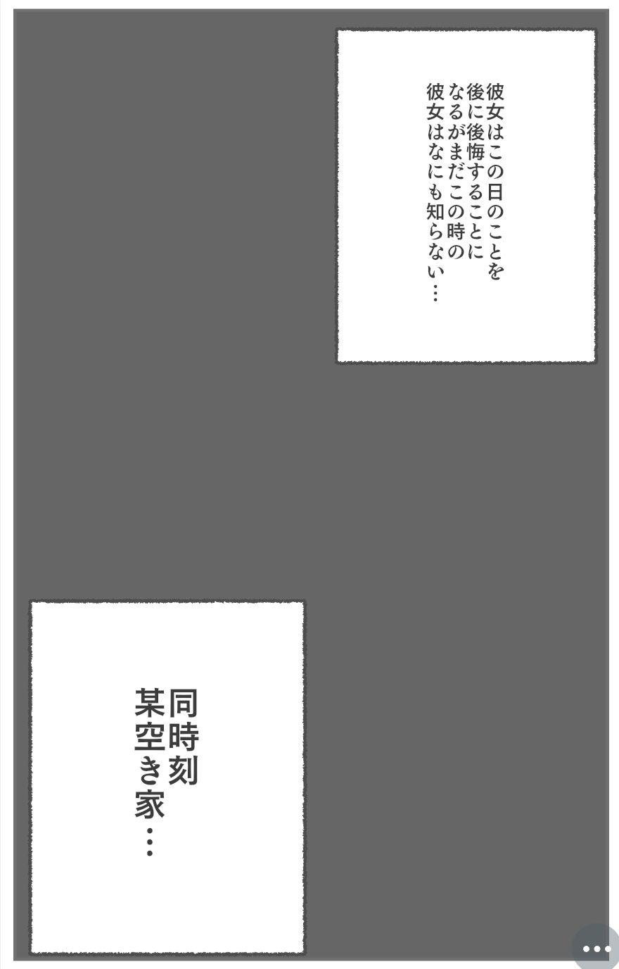 サンプル画像4:【入れ替わり・漫画】薬で身体が入れ替わり(入れ替わり研究所) [d_485152]