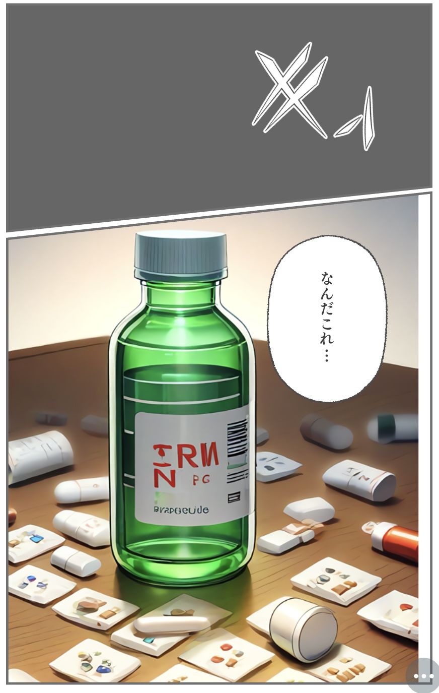 サンプル画像6:【入れ替わり・漫画】薬で身体が入れ替わり(入れ替わり研究所) [d_485152]