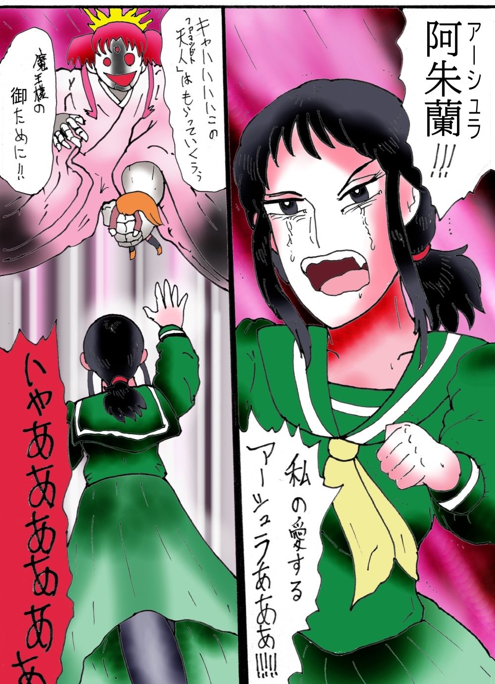 サンプル画像1:幻夢都市の朱蘭  2  怒る姉・泣く妹(ヘリオガバルスの市) [d_485180]