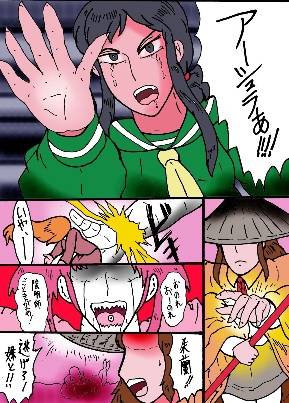 サンプル画像2:幻夢都市の朱蘭  2  怒る姉・泣く妹(ヘリオガバルスの市) [d_485180]