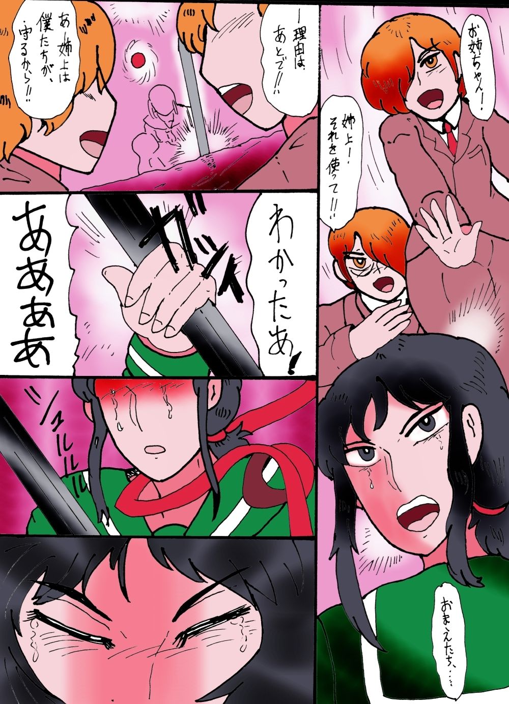 サンプル画像5:幻夢都市の朱蘭  2  怒る姉・泣く妹(ヘリオガバルスの市) [d_485180]