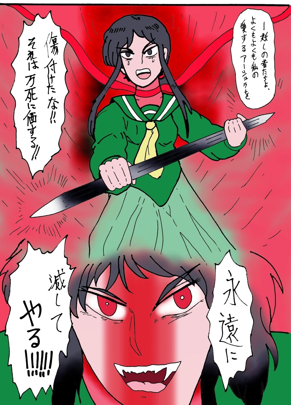 サンプル画像6:幻夢都市の朱蘭  2  怒る姉・泣く妹(ヘリオガバルスの市) [d_485180]