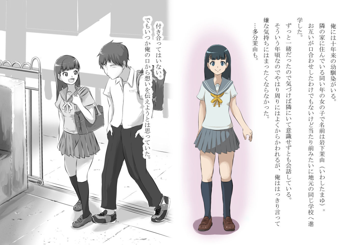 サンプル画像1:幼馴染が中年用務員とイチャラブ関係になるのをひたすら傍観していた話(フジ江) [d_485191]