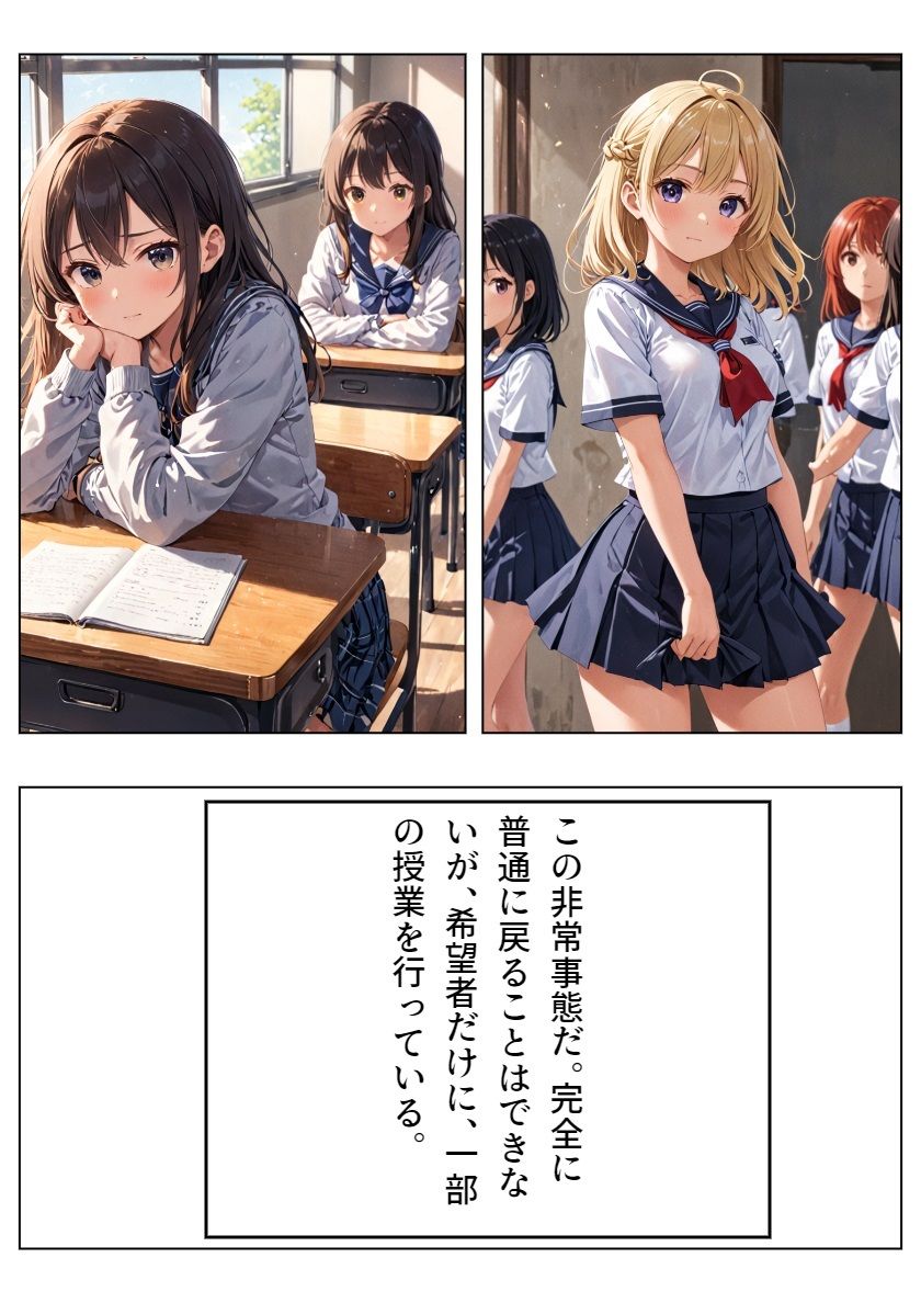 サンプル画像3:シャッフル？？後編(AI漫画倶楽部Tea) [d_485226]