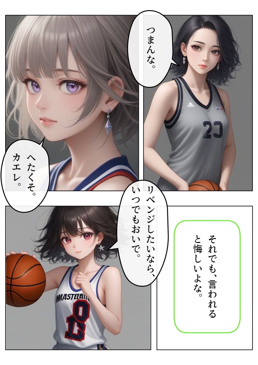 サンプル画像5:シャッフル？？後編(AI漫画倶楽部Tea) [d_485226]