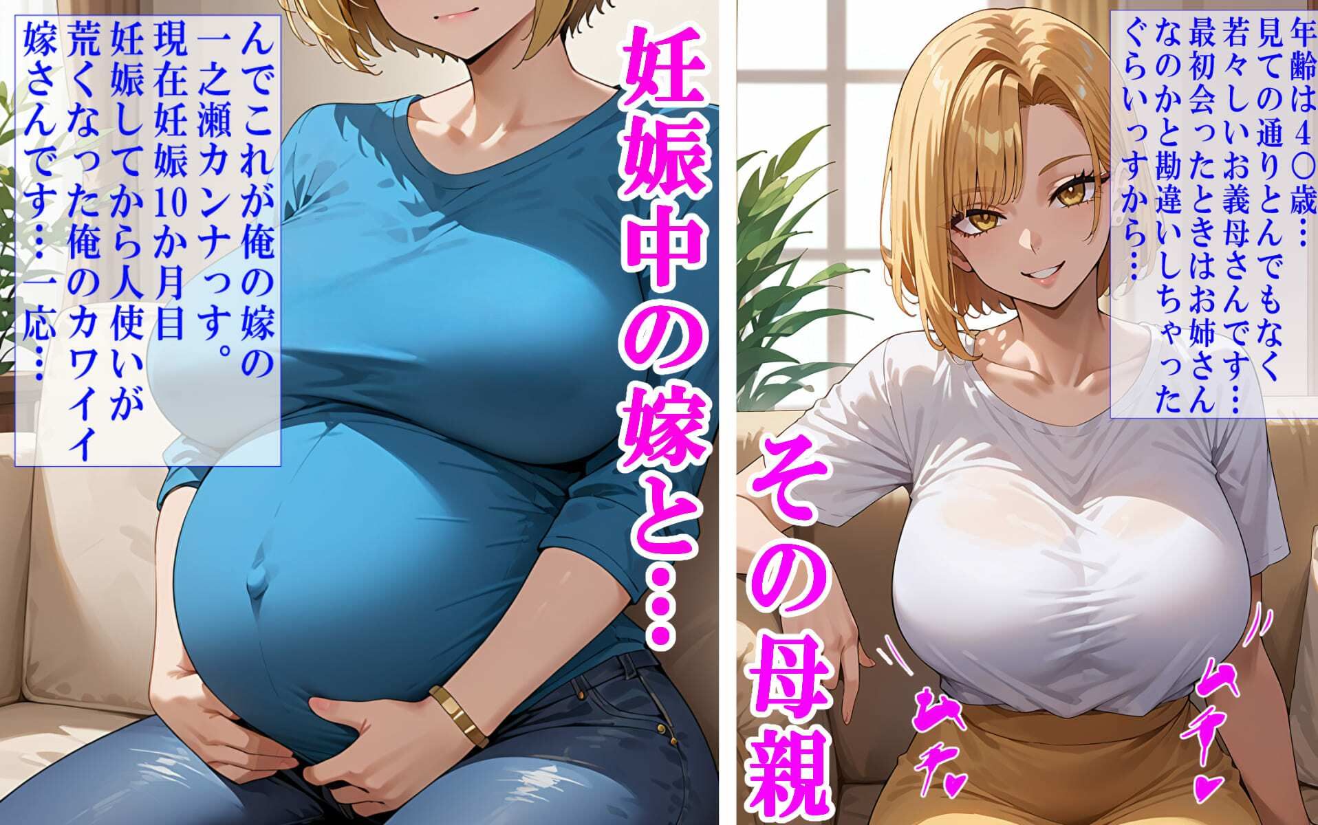 サンプル画像2:嫁の母親がエロすぎる〜嫁が産休してる間に嫁の母親を孕ませてしまった件〜(超☆超妊婦メーカー) [d_485256]