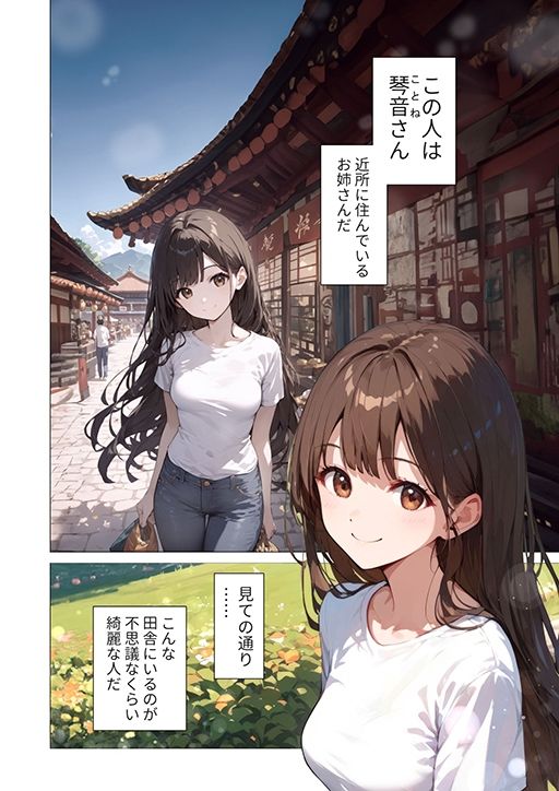 サンプル画像3:夏祭りの日、好きだったお姉さんが知らないおじさんに生ハメされまくる話(ラビットフット) [d_485262]