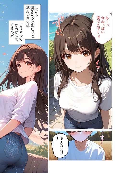 サンプル画像4:夏祭りの日、好きだったお姉さんが知らないおじさんに生ハメされまくる話(ラビットフット) [d_485262]