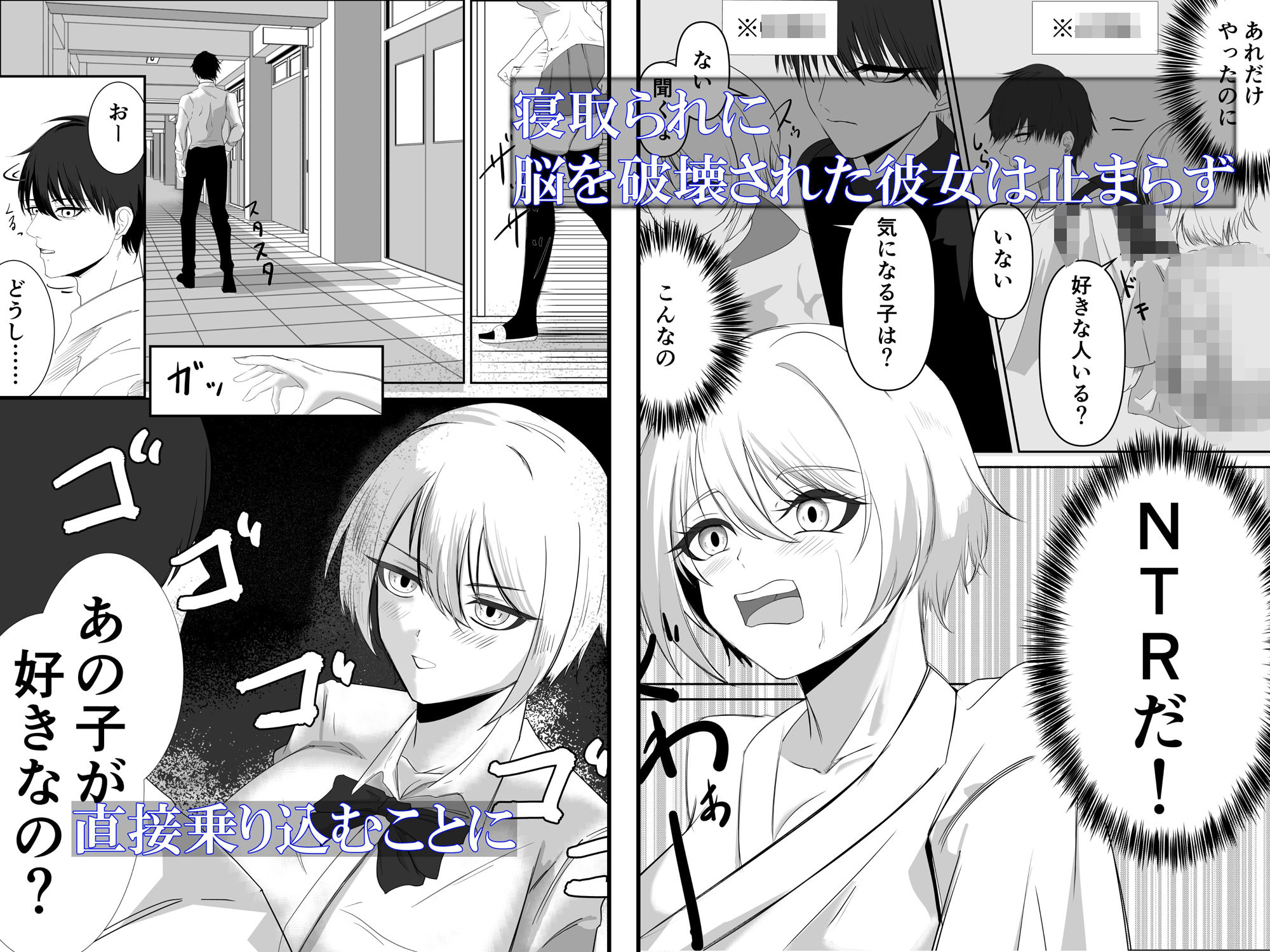 サンプル画像2:剣道部のクールな部長、メス堕ちオホ喘ぎするまで(かるがもの助) [d_485293]