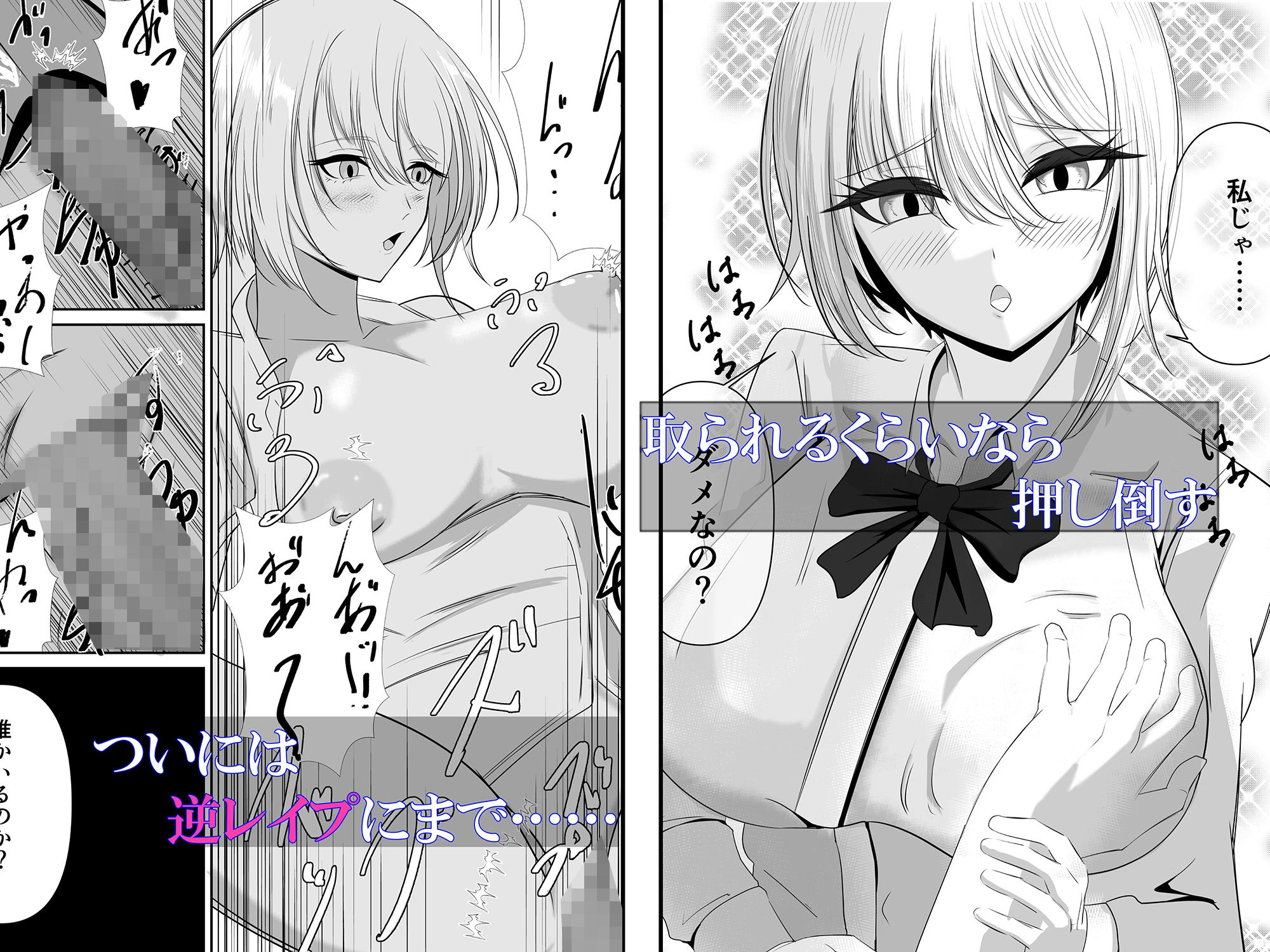 サンプル画像3:剣道部のクールな部長、メス堕ちオホ喘ぎするまで(かるがもの助) [d_485293]