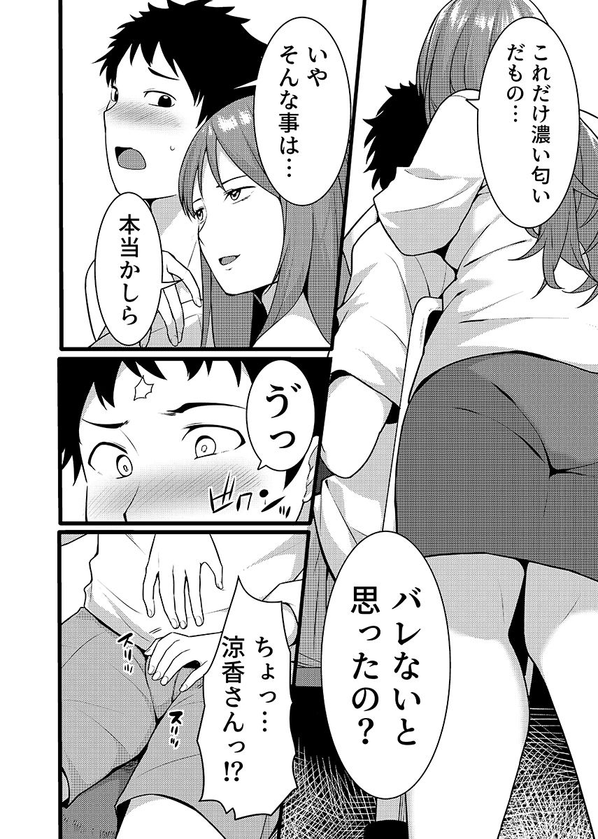 サンプル画像5:「人妻の色気ヤバッ…止まんね」泥●兄嫁に我慢できず何度も中で出し続け…  6(こすりクラブ) [d_485316]