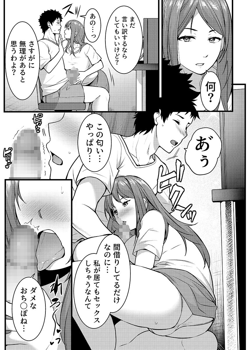 サンプル画像6:「人妻の色気ヤバッ…止まんね」泥●兄嫁に我慢できず何度も中で出し続け…  6(こすりクラブ) [d_485316]