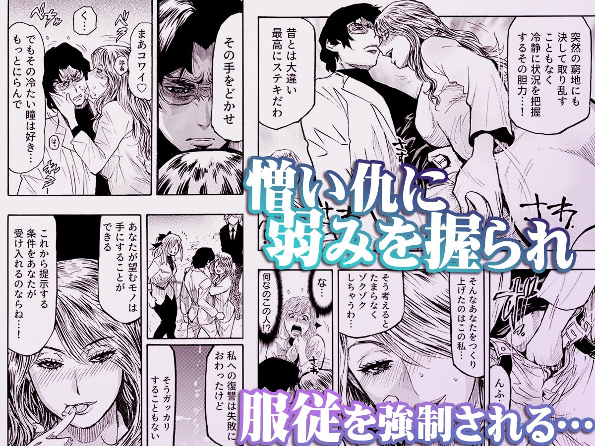 サンプル画像1:高飛車OLメス堕ちエステ〜イジめた陰キャにイかされ支配されて…〜  3(こすりクラブ) [d_485323]