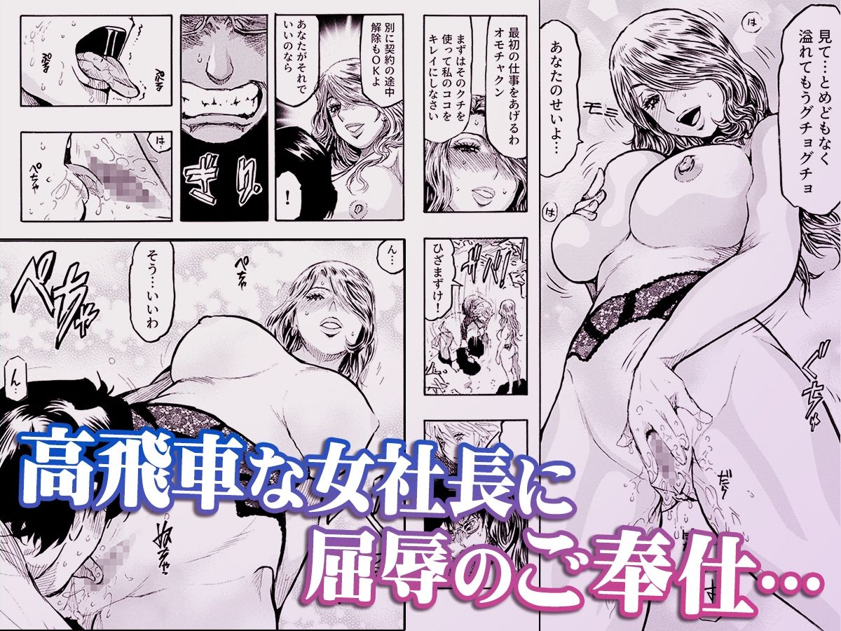 サンプル画像2:高飛車OLメス堕ちエステ〜イジめた陰キャにイかされ支配されて…〜  3(こすりクラブ) [d_485323]