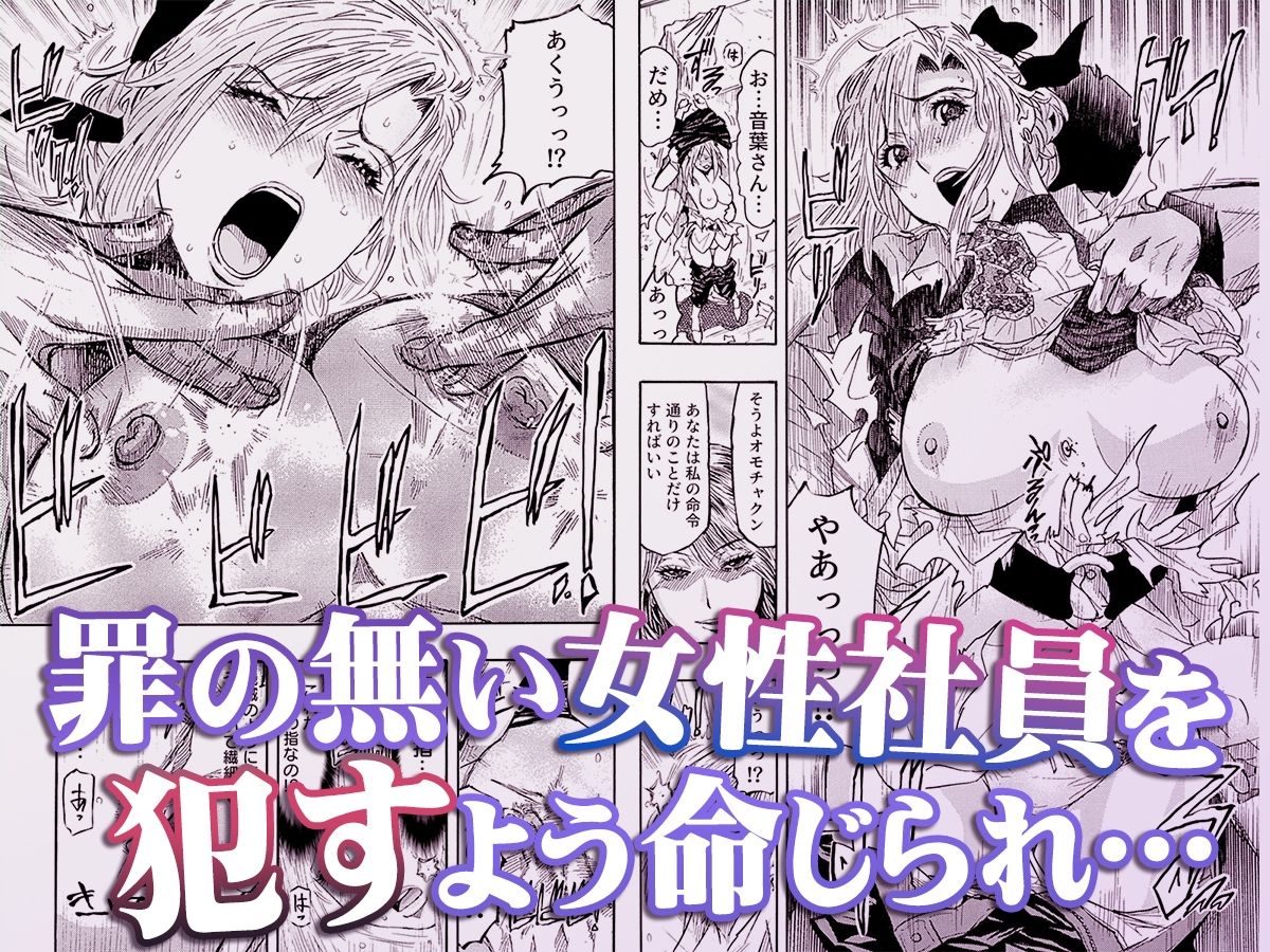 サンプル画像3:高飛車OLメス堕ちエステ〜イジめた陰キャにイかされ支配されて…〜  3(こすりクラブ) [d_485323]