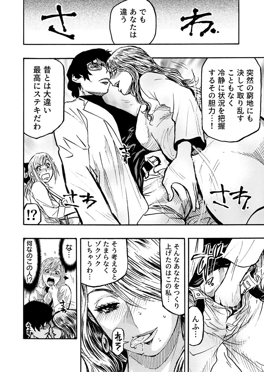 サンプル画像5:高飛車OLメス堕ちエステ〜イジめた陰キャにイかされ支配されて…〜  3(こすりクラブ) [d_485323]