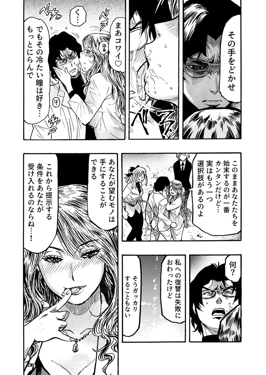 サンプル画像6:高飛車OLメス堕ちエステ〜イジめた陰キャにイかされ支配されて…〜  3(こすりクラブ) [d_485323]