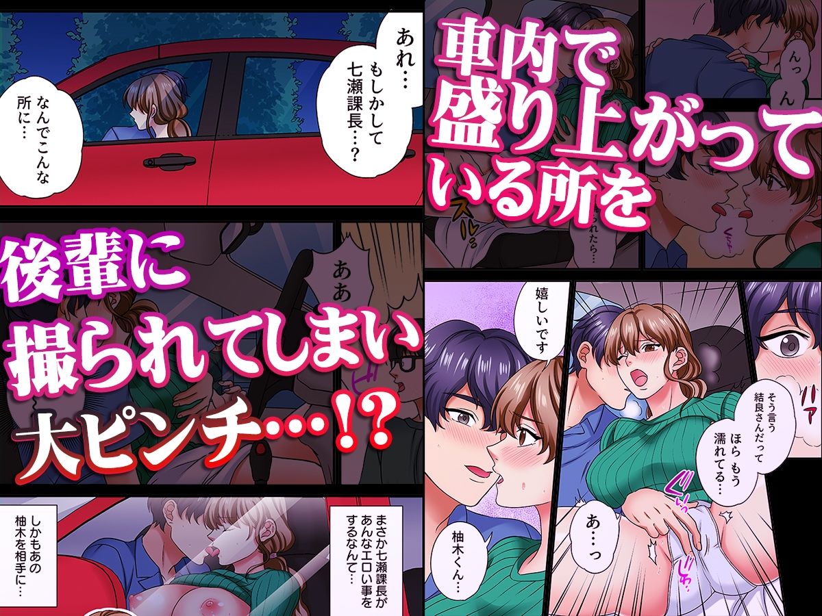 サンプル画像2:眠る上司にたまらず挿入〜ハイスペ男子の求婚セックスにトロイキ絶頂〜（フルカラー）  2(こすりクラブ) [d_485327]