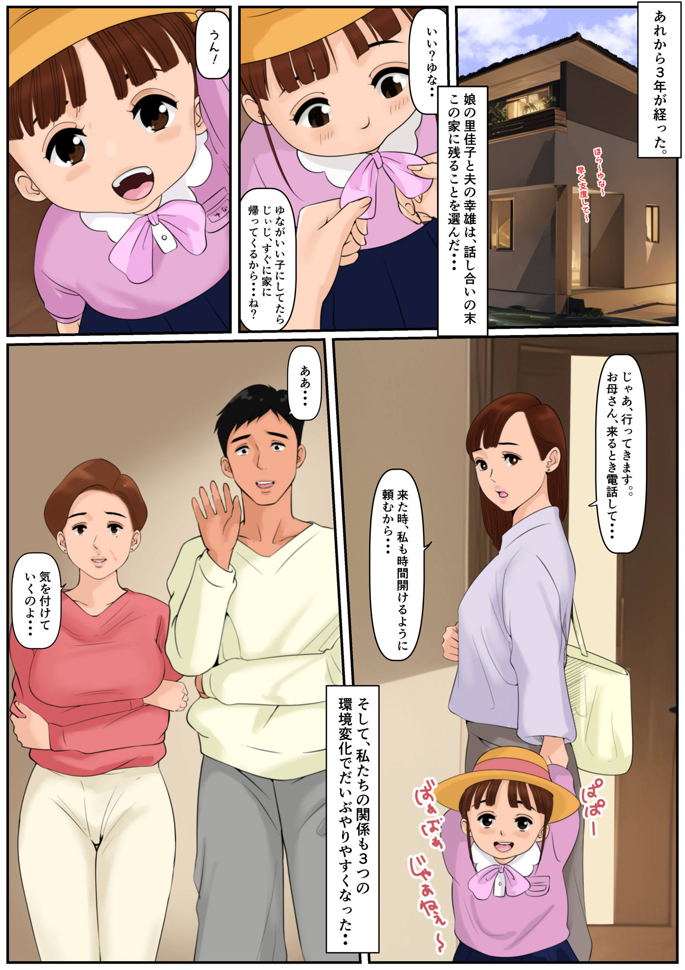 サンプル画像4:お義母さんじゃダメかしら？2(Cammy) [d_485334]