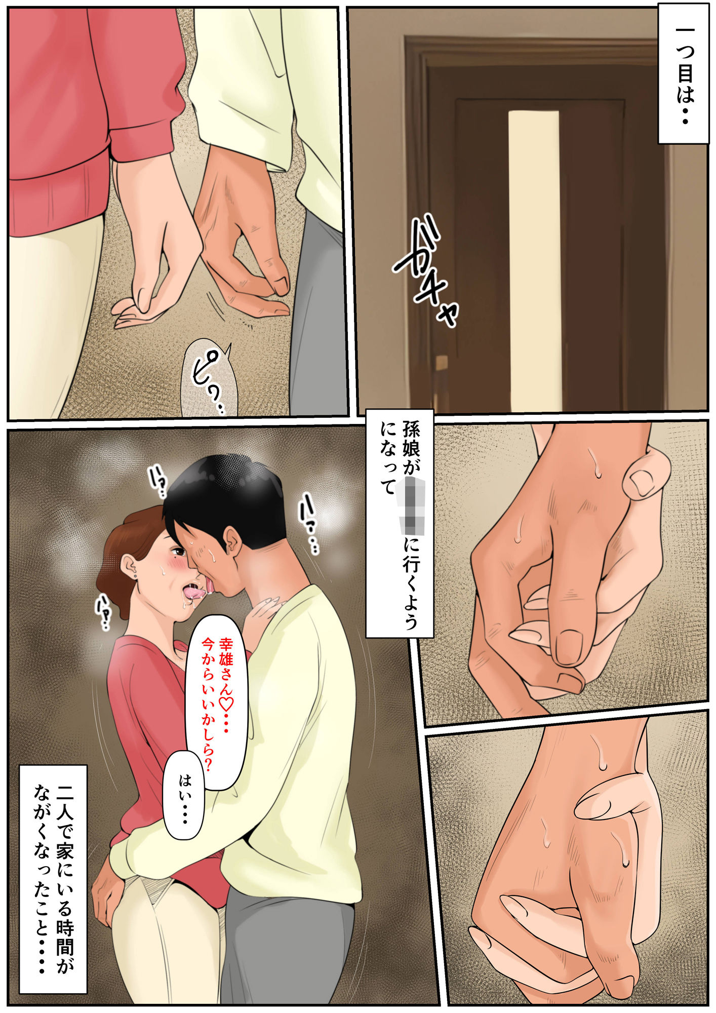 サンプル画像5:お義母さんじゃダメかしら？2(Cammy) [d_485334]