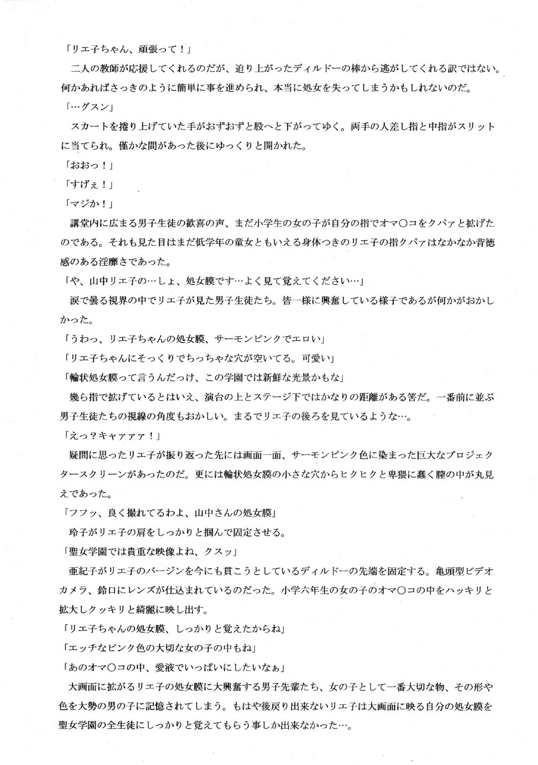 サンプル画像3:聖jo学園 聖女学園夏期体験入学(JANGLEONI) [d_485347]