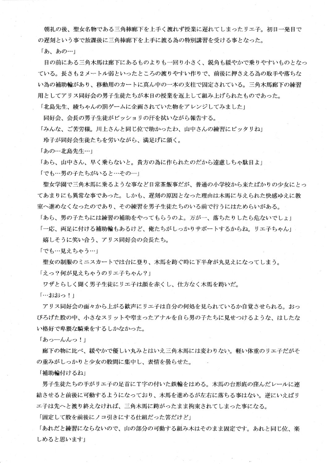 サンプル画像5:聖jo学園 聖女学園夏期体験入学(JANGLEONI) [d_485347]