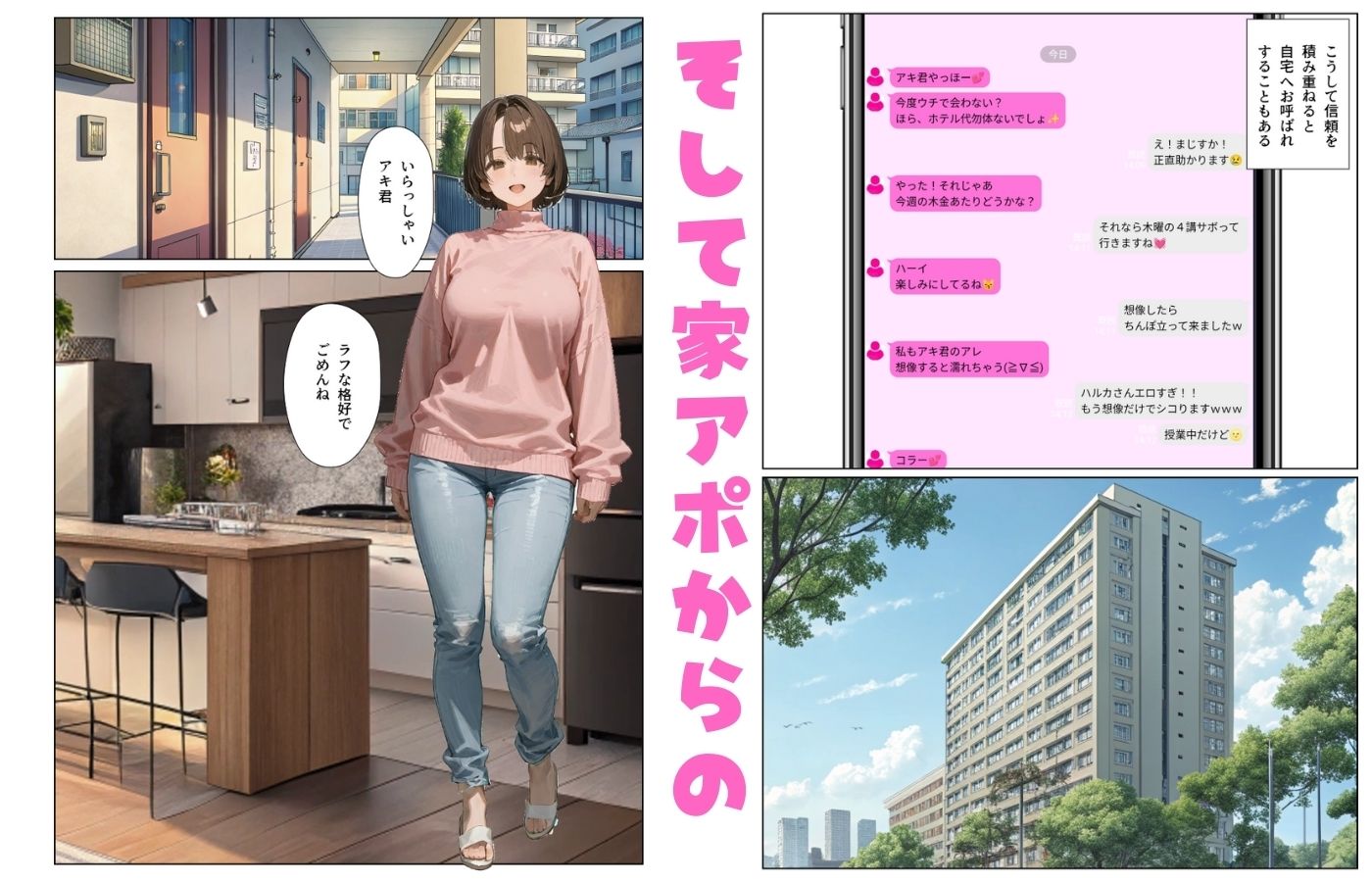 サンプル画像4:マチアプ妻図鑑(しゃかもと出版) [d_485354]