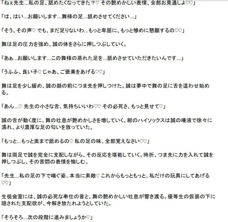 サンプル画像3:小さくなってJKに足で責められ踏みつぶされる【シュリンカー・サイズフェチ】(シュリンカーラボ) [d_485359]