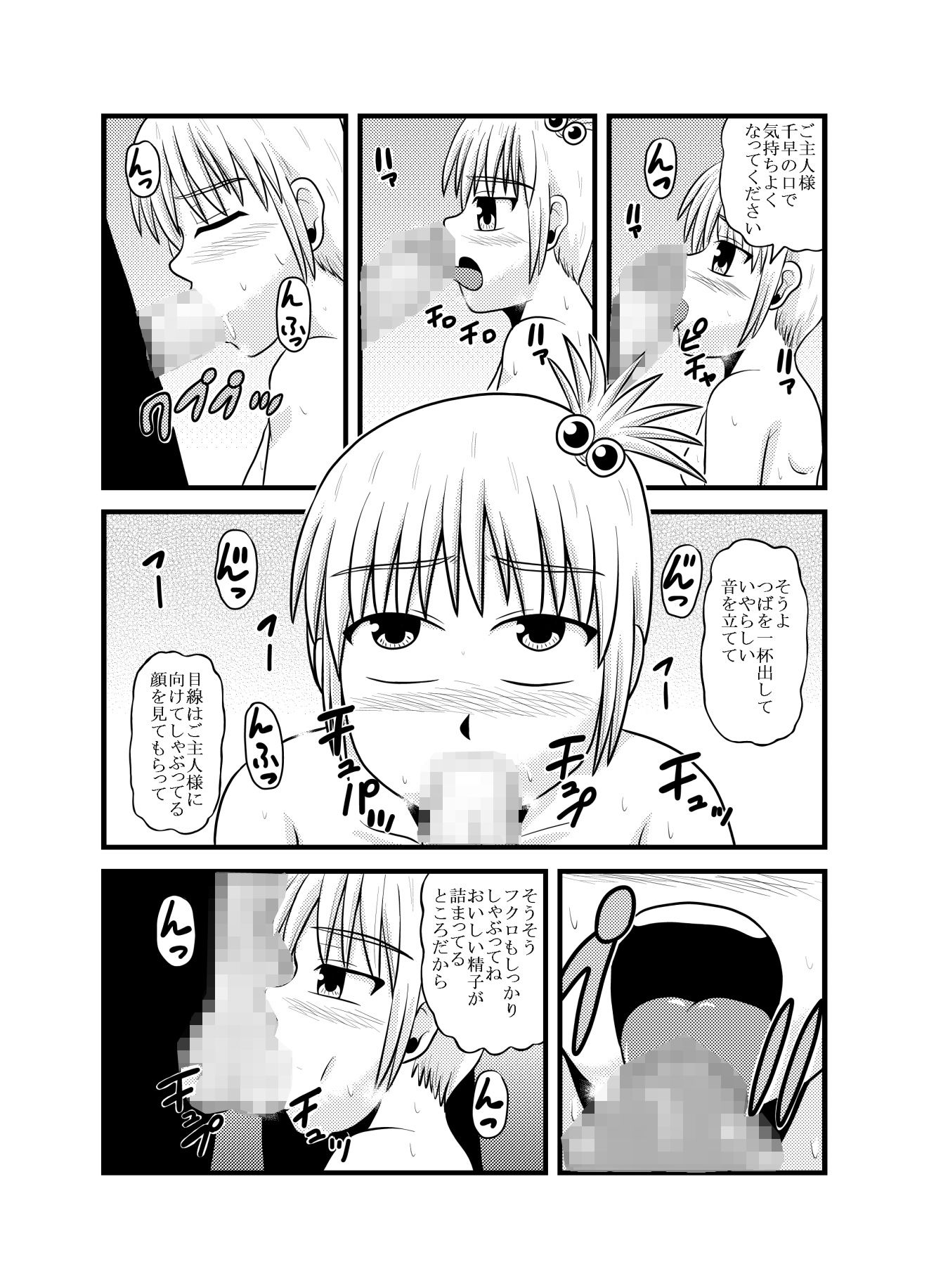 サンプル画像2:お母さんと一緒 羽田母娘の調教 総集編(ぼうふり屋) [d_485375]