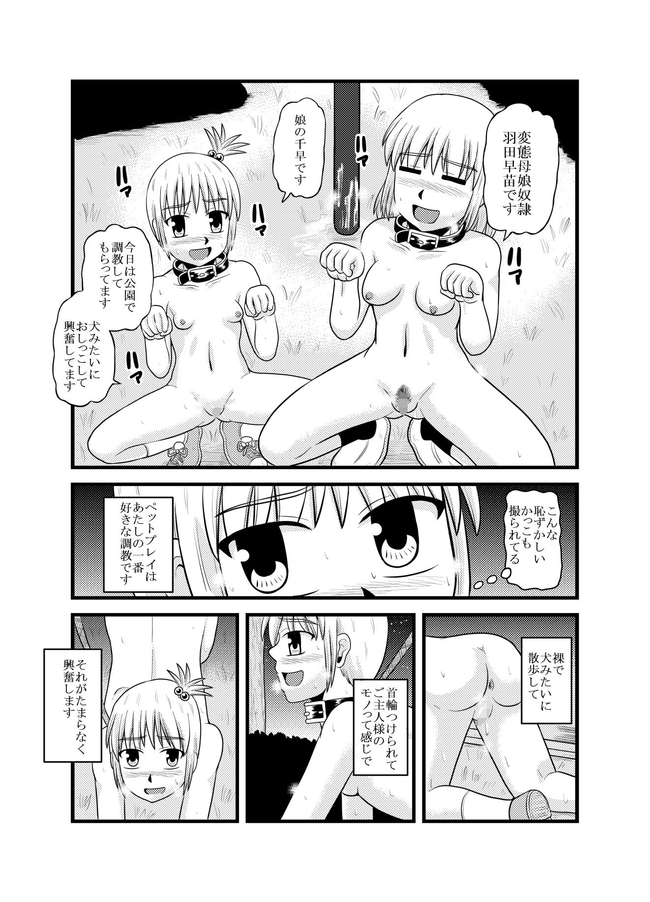 サンプル画像3:お母さんと一緒 羽田母娘の調教 総集編(ぼうふり屋) [d_485375]