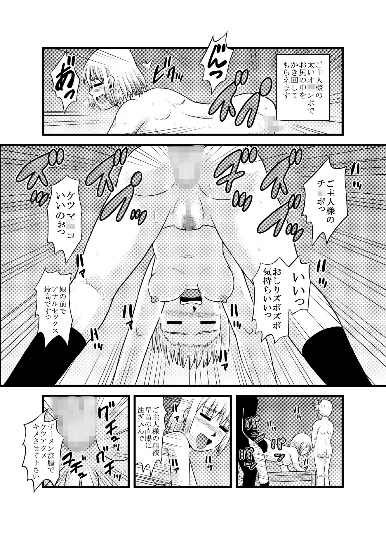 サンプル画像4:お母さんと一緒 羽田母娘の調教 総集編(ぼうふり屋) [d_485375]